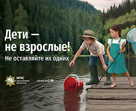 Памятка для родителей к летним каникулам