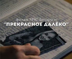 Фильм для детей и взрослых - О ценности одной минуты