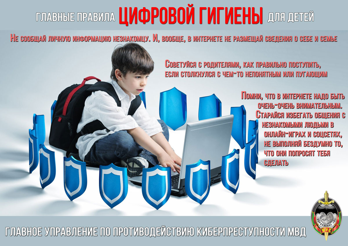 n 120525 Kiberkidz detyam