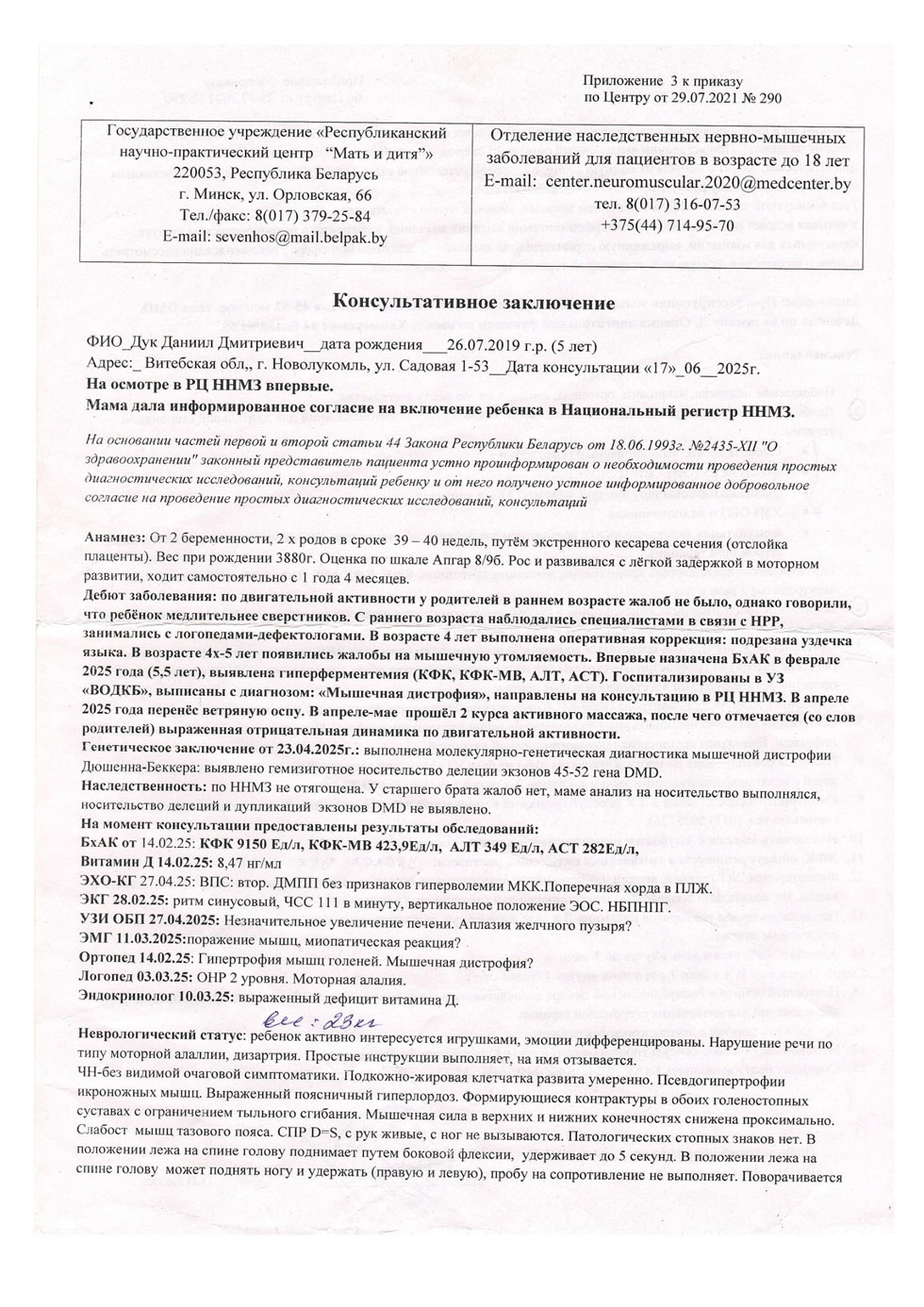 n 1 241125 4